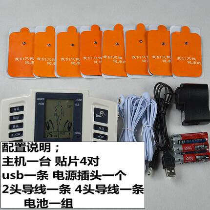 家用数码电子按摩仪多功能疏通按摩器针灸全身穴位便携式电疗仪