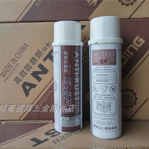 银晶防锈剂 高效防锈剂AH-22w白色机械防锈油模具防锈剂 24瓶/箱