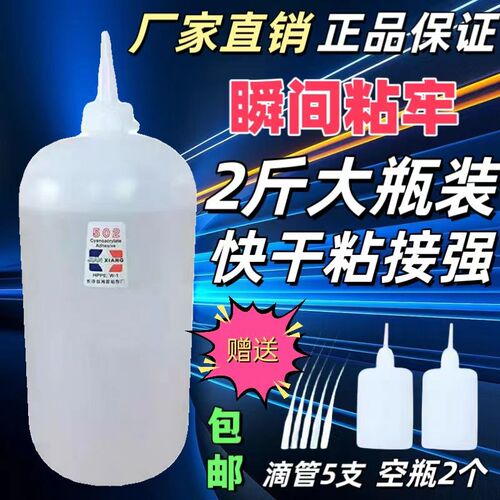 大瓶502胶水鱼胶瞬间三秒克木材家具修补强力快干一公斤纸品黏接