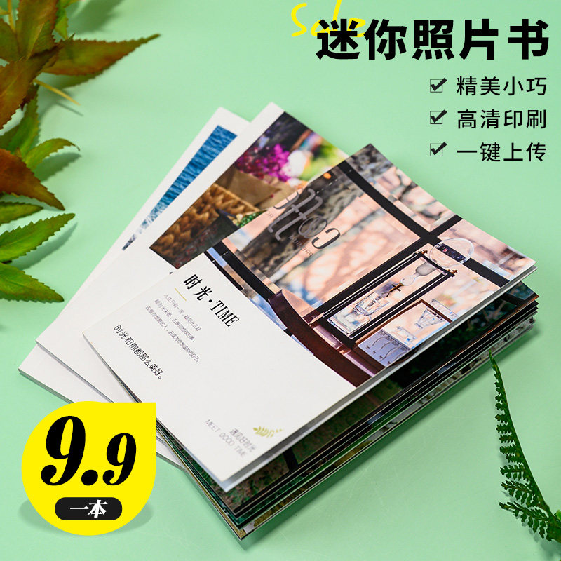 迷你照片书定制宝宝相册本纪念册洗照片打印成册礼物小册子小卡图片