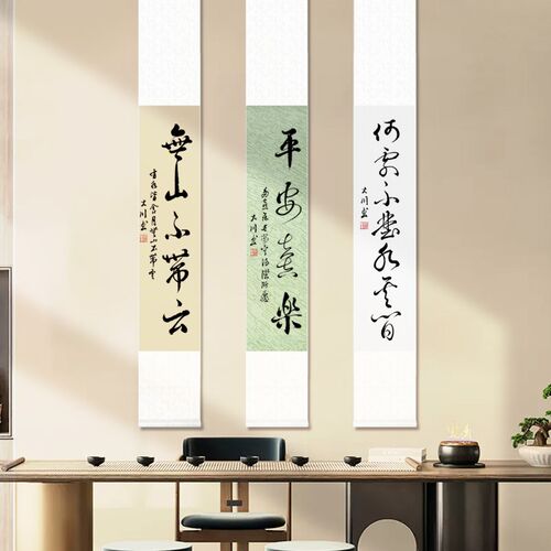 禅意字画侘寂风名宿装饰画中式简约客厅茶室卷轴手写书法挂画定制