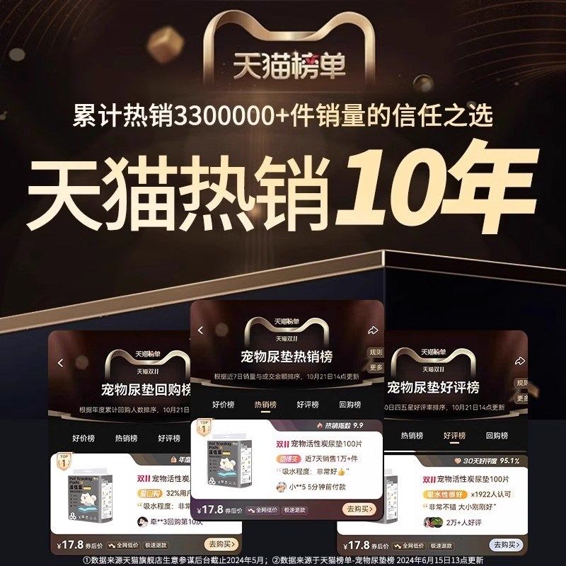 狗狗尿垫200片宠物用品泰迪竹炭除臭尿不湿吸水垫猫兔尿片隔尿垫