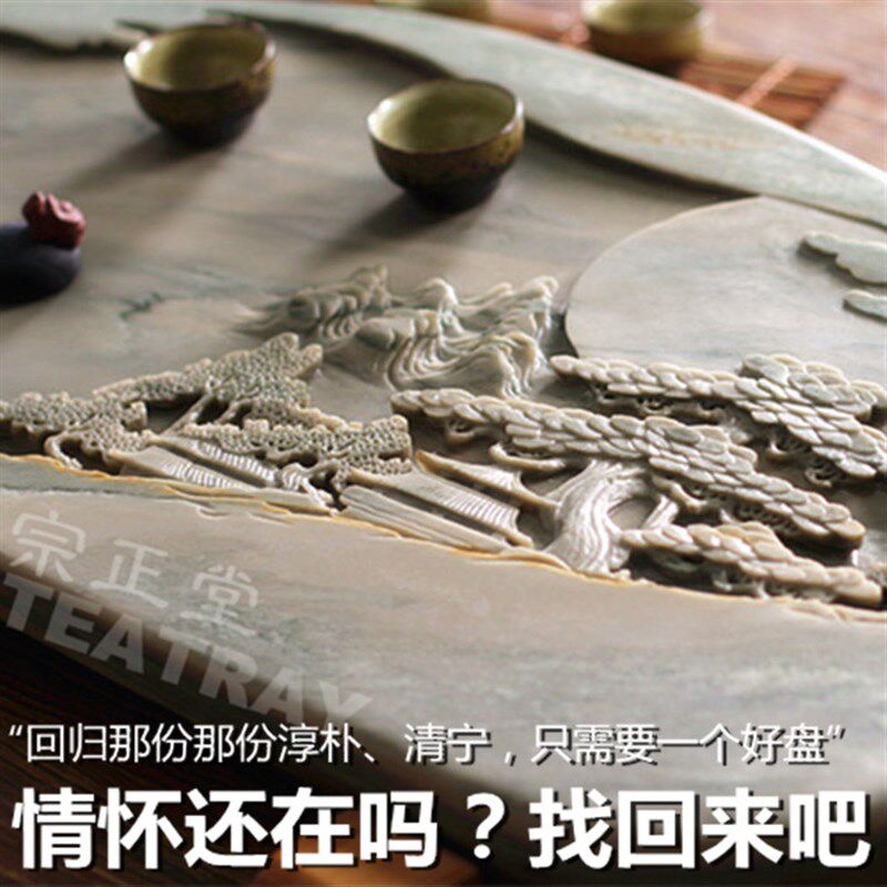 宗正堂易水砚石茶盘 石头茶海 天然石茶台大号茶具茶盘端砚茶盘