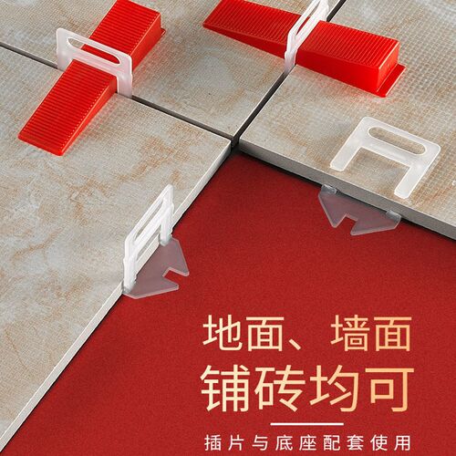 瓷砖找平器调平器贴砖工具卡子一次性找平器底座插片新款缝卡