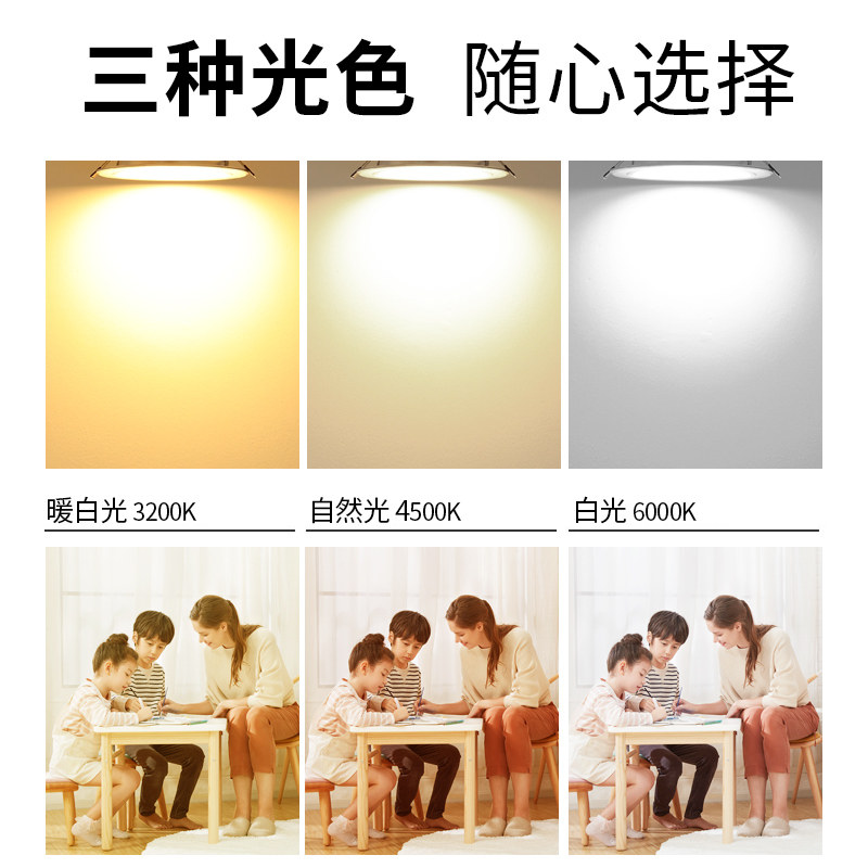 led筒灯天花灯3w5w7.5开孔射灯嵌入式客厅孔灯猫眼洞灯家用牛眼灯