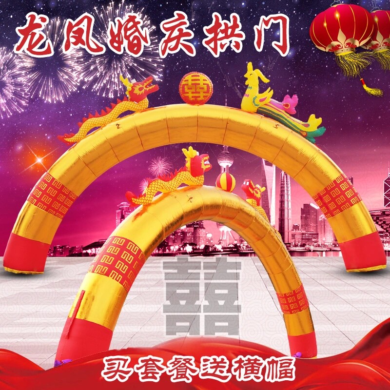 拱门开业充气金色双龙拱门婚庆龙凤拱门 广告庆典彩虹门气模风机