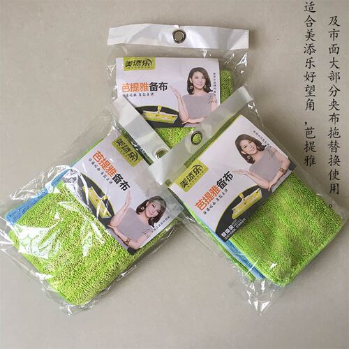 美添乐夹固式平板拖把替换毛巾好望角芭提雅双面加厚静电干湿包邮