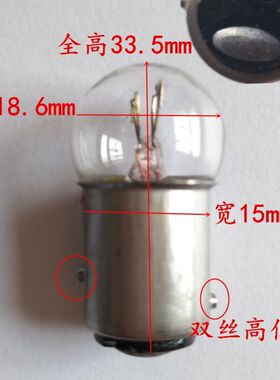 电动车踏板摩托车12V56V5W10W后尾灯泡刹车灯灯座高低脚双点灯坐