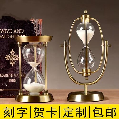 北欧金属沙漏计时器个性定制时间刻字LOGO礼品高档复古计时摆件