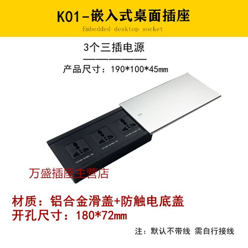 隐藏式滑盖桌面插座 嵌入式会议线盒多功能USB办公桌电源