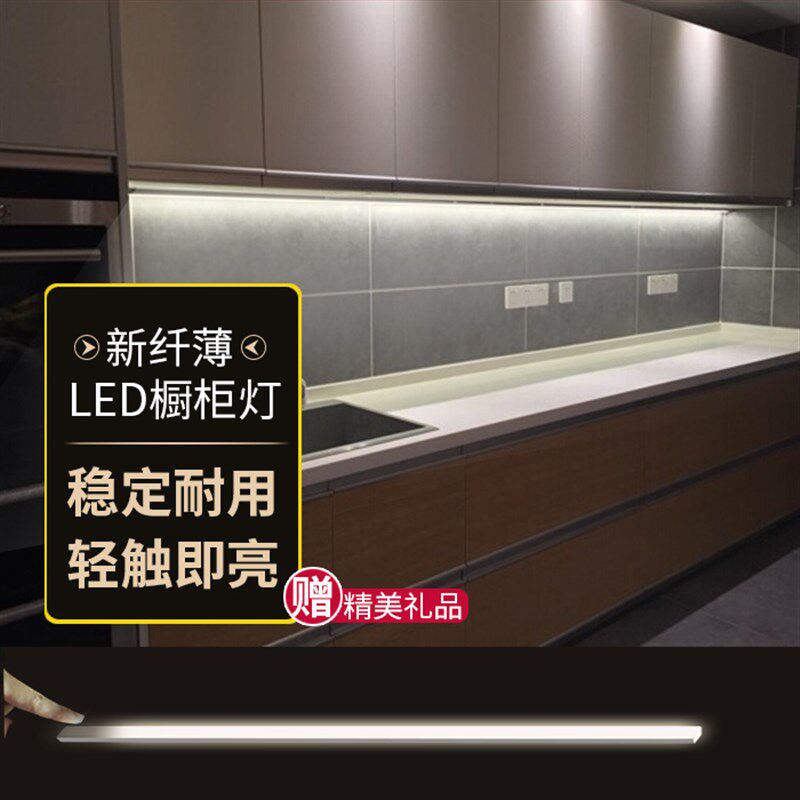 登上文化 轻薄触摸橱柜灯LED柜底灯吊柜灯书桌灯厨房灯展柜感应灯