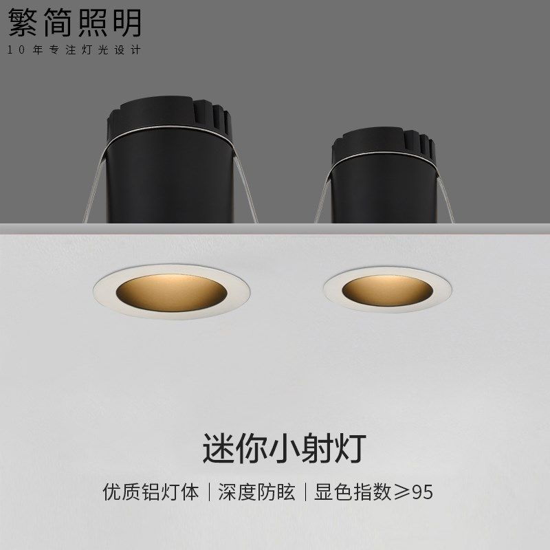 led小射灯迷你满天星3w嵌入式家用客厅酒柜钻孔防眩光高显指窄边