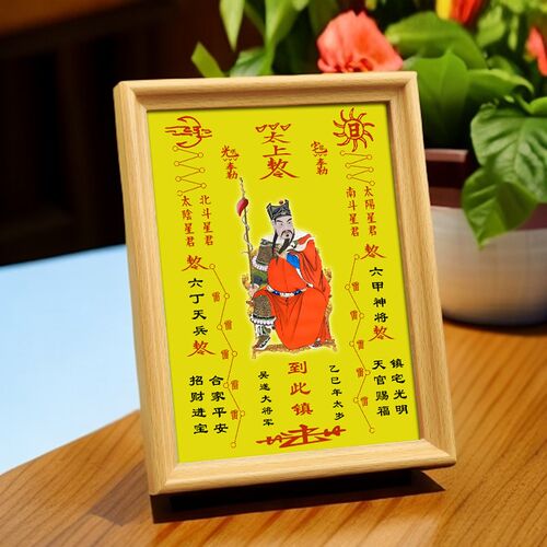 吴遂大将军乙巳2025年太岁六十甲子画像摆件神像挂画属蛇年星君像