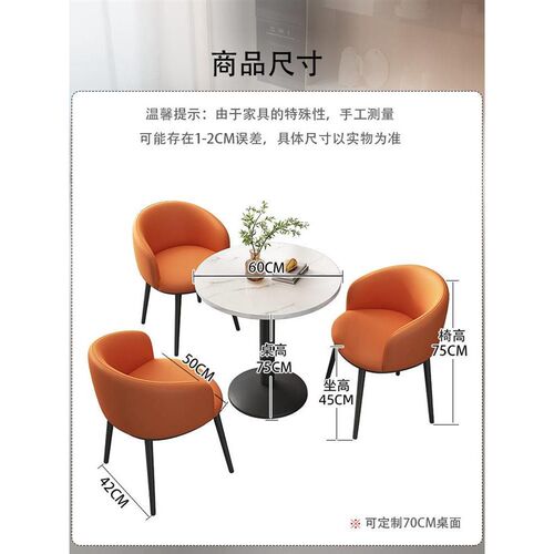 简约洽谈桌椅套装办公室奶茶店接待茶桌椅组合网红阳台休闲小圆桌