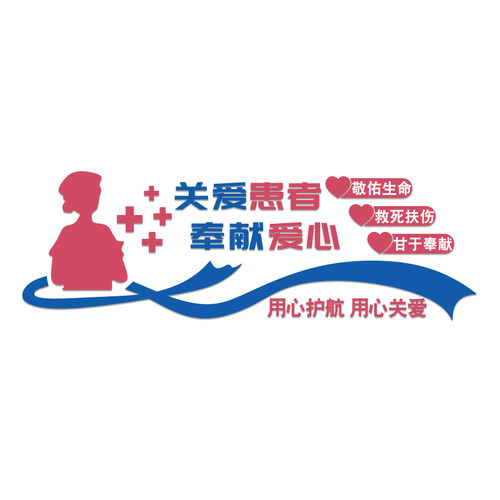 医院墙面贴纸装饰护士护理站工作台科室文化墙设计诊所体检中心