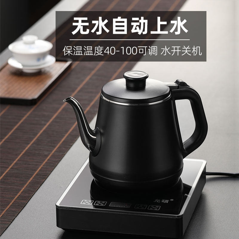 全自动上水电热壶烧水壶泡茶专用底部抽水煮茶一体机家用新款2025