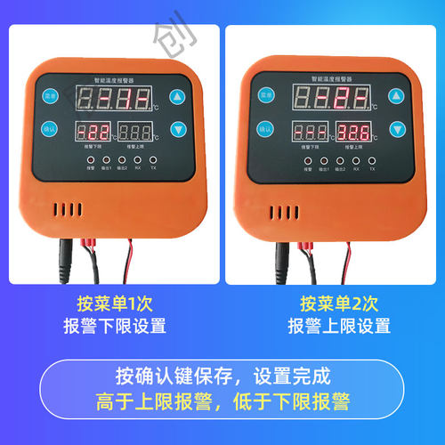 展创智能温度报警器 控制器 上下限 高精度 高低温 鸡舍养殖TW02