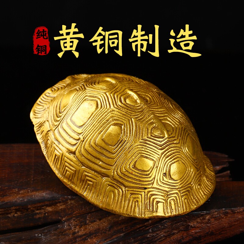龟壳纯铜龟壳富甲天下摆件甲骨文龟壳手把件金钱八卦龟壳六爻铜钱