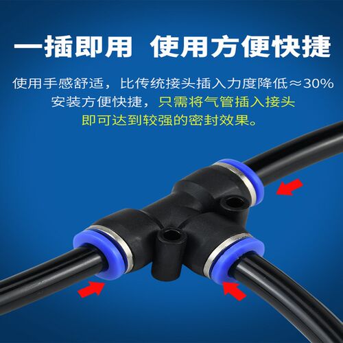 气动气管快速接头PU直通PE PY三通PG PEG PW变径快接快插4/6/8mm