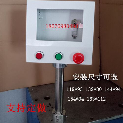 优控5寸触摸屏安装盒子文本一体机控制箱人机界安装支架PLC配电箱