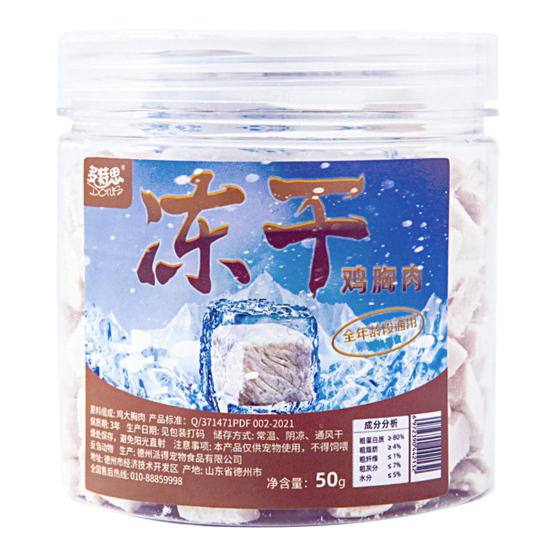 多特思狗狗零食冻干狗零食鸡肝鸡蛋黄冻干鸡肉粒冻干小狗宠物零食