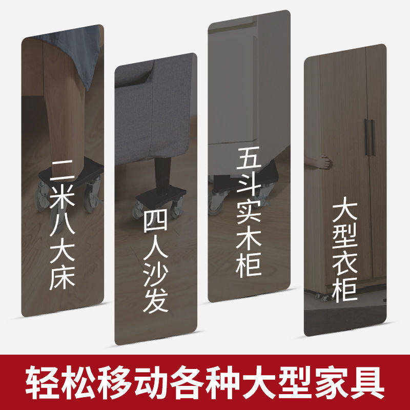 搬家神器搬运省力滑轮工具家具挪床多功能万向轮搬重物移动辅助器