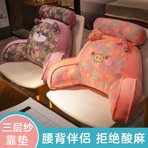 办公室座椅靠枕腰靠久坐靠垫腰垫腰枕靠背垫椅子护腰沙发孕妇抱枕