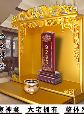 神龛壁挂吊柜佛台金色供桌关公祖先台实木家用财神像柜牌位供奉台