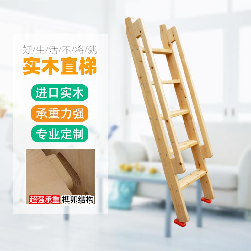 木梯子上下铺寝室梯子直梯扶手梯单卖榫卯儿童家用实木阁楼定制