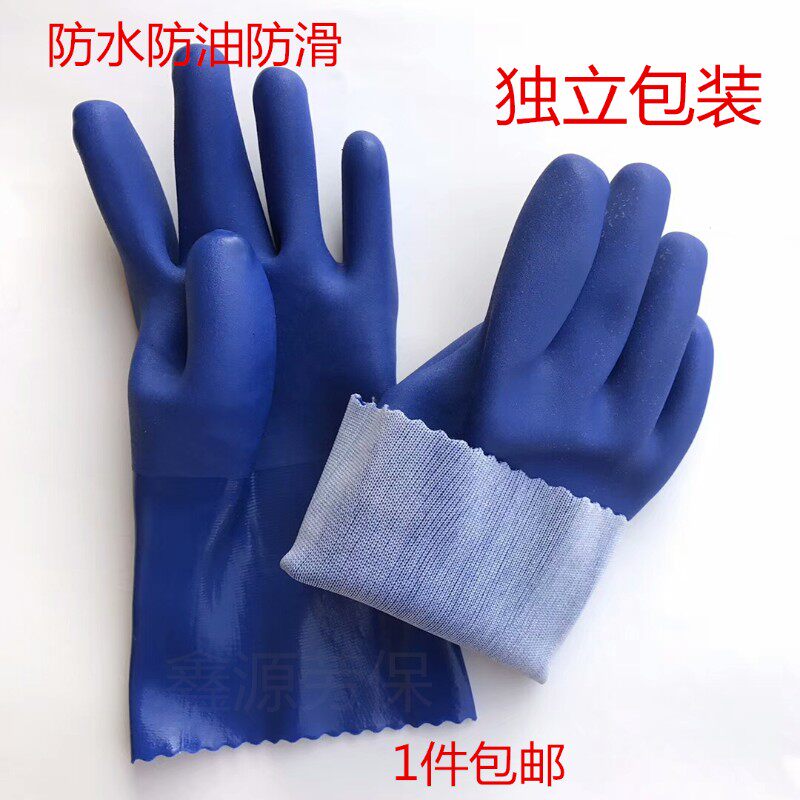 嘉晟磨砂978兰色全胶加厚绒衬防滑耐磨防水工业耐油酸碱劳保手套