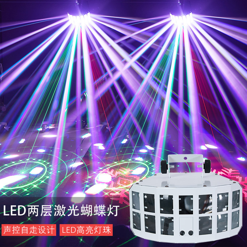 舞台灯光设备光束灯led蝴蝶灯声控雷射灯镭射灯ktv七彩灯旋转蹦迪