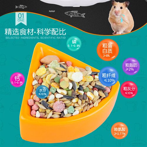 RM哈姆小宠谷物营养仓鼠粮食宠物仓鼠主粮饲料熊类粮食食物454g