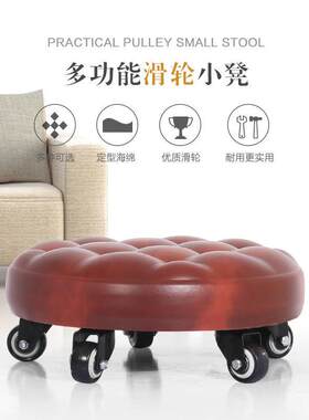 美缝滑轮凳矮凳时尚创意圆凳子擦地移动搁置花盆纯净水桶置物架子