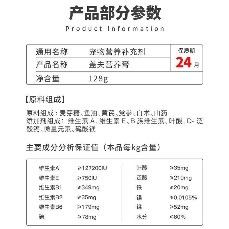 盖夫化毛膏营养膏猫胺膏猫用犬用营养膏排毛维生素赖氨酸幼猫幼犬