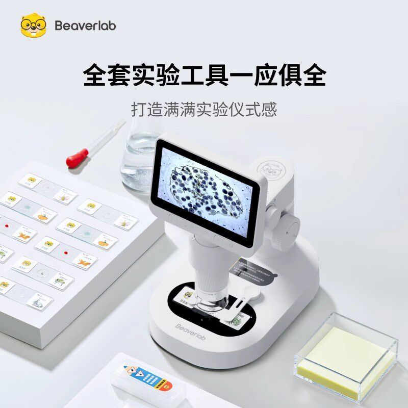 当当狸显微镜儿童科学微达尔文M2A显微镜专业级 显微镜光学显微镜