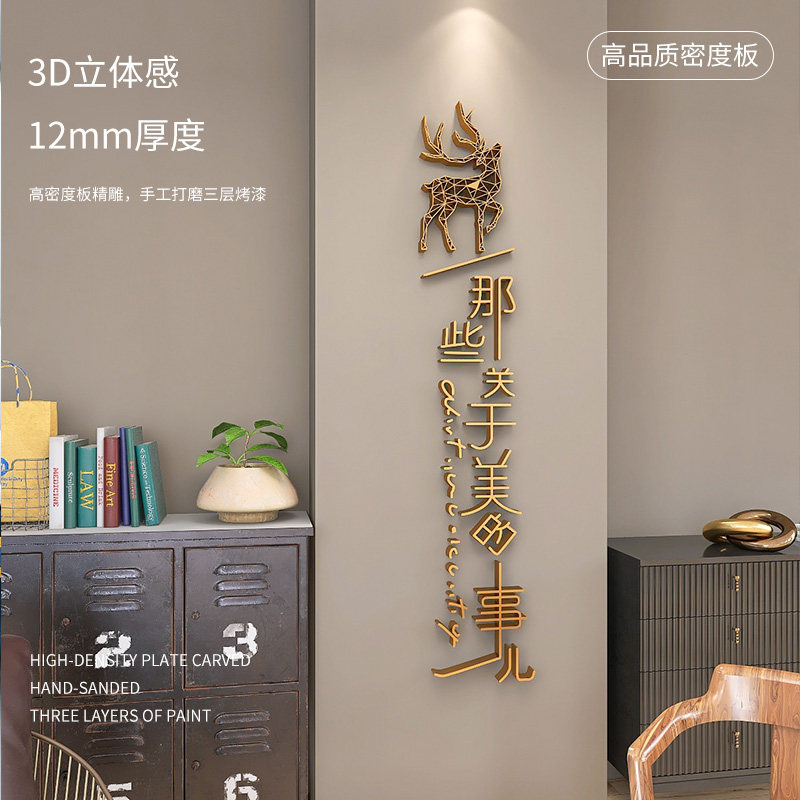 3d立体墙贴网红背景墙美容院美甲美睫装饰字定制logo字自粘亚克力