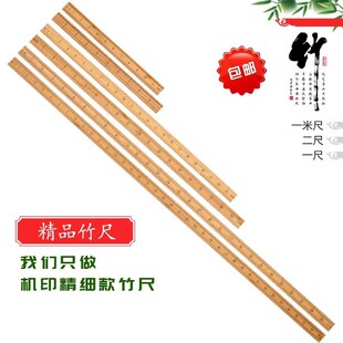 竹尺三尺木尺子裁缝直尺米尺服装尺子量衣尺大全市尺二尺专用1米