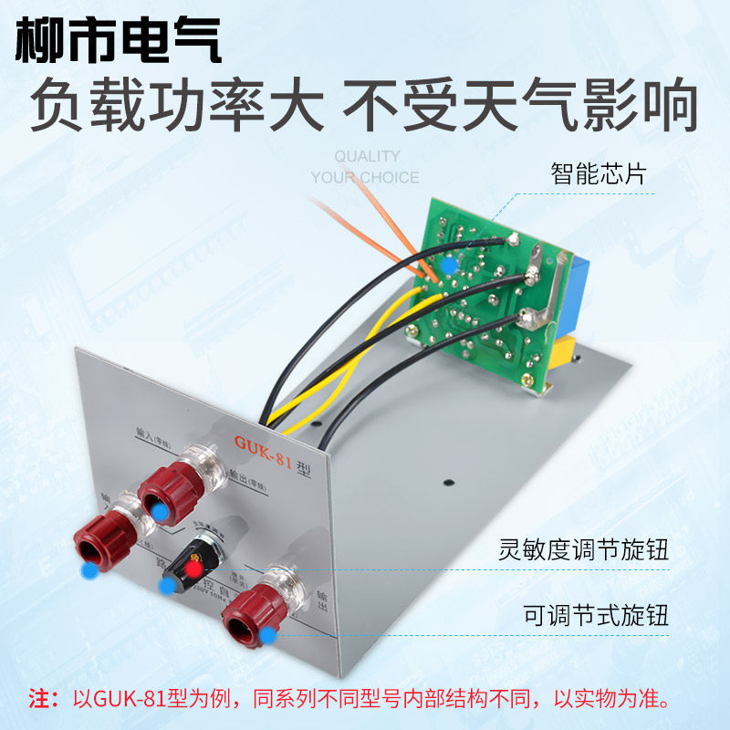 光控开关天黑自动亮220v10a路灯光线感应控制器GUK-81光感感光敏