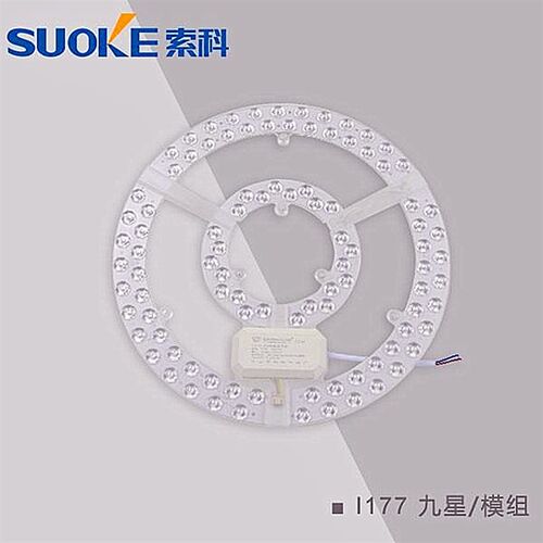 九星系列led吸顶灯风扇灯盘改造光源圆形替换环形灯板72W三色变光