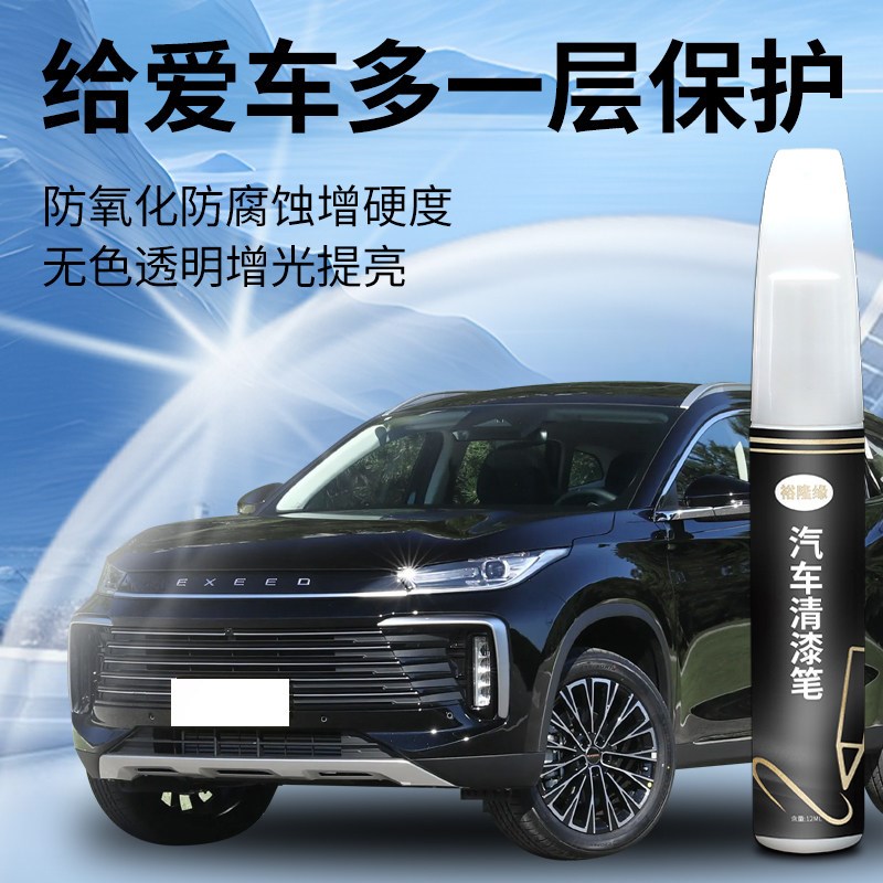 星途凌云补漆笔专用陨石灰汽车补车漆划痕修复自喷漆清漆改装用品