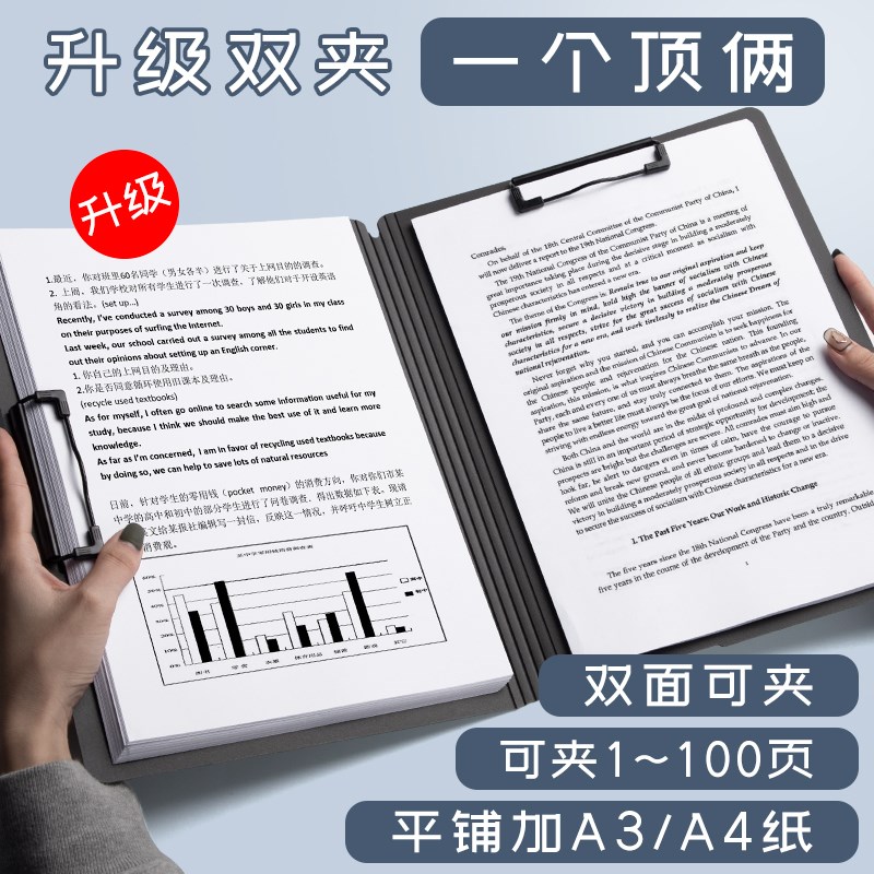 A4文件夹办公用品文具小学生资料收纳夹板整理神器试卷夹初高中生