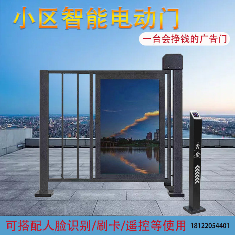 电动广告小门遥控人行通道自动门禁系统摩托车刷卡人脸识别栅栏门