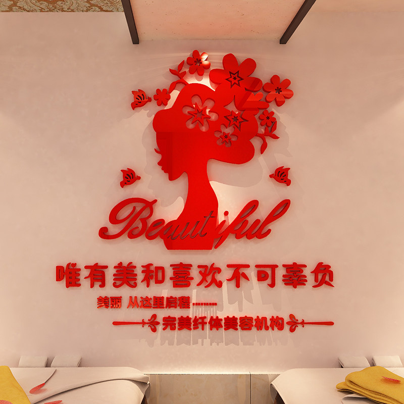 美容院装饰品大厅布置养生馆背景墙壁贴纸画美甲美发店创意墙面上