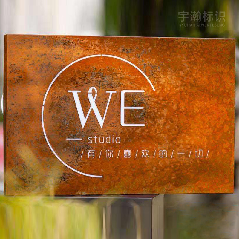 铁锈个性招牌定制 镂空广告牌户外店铺生锈灯箱门头复古led发光字