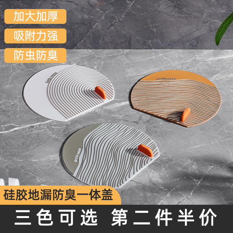 优勤地漏防臭器硅胶垫厕所下水道防反味除臭堵口神器卫生间防虫盖