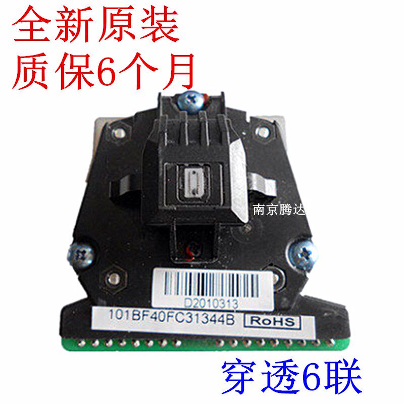 适用原装 航天信息Aisino SK820II TY820II TY820 SK820打印头