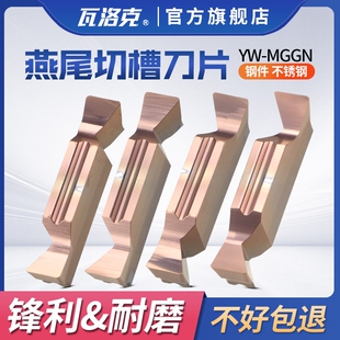 燕尾切槽刀片数控浅槽刀粒定制切刀刀杆内外端面燕尾槽成型车刀头