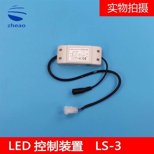 杭州西奥电梯LED轿吸顶灯LED控制器LS-3启辉器控制器全新原装