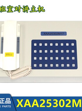 德凌总线制对讲主机NKT12(1-1)16N电梯监控室XAA25302P13全新