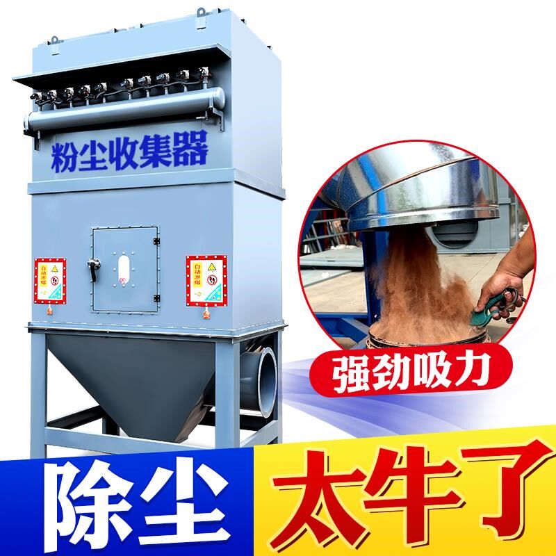 工业粉尘收集器粉尘防爆防火袋式脉冲除尘器布袋清灰集尘环保设备